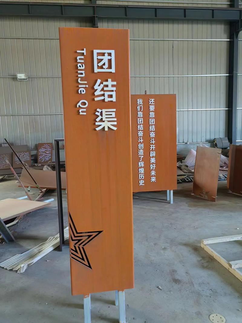 鲤城耐候钢标识牌